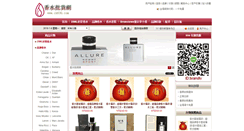 Desktop Screenshot of ck630.com